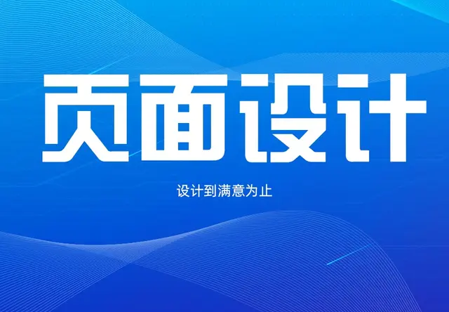 详情页面设计