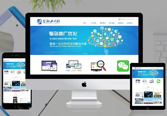 网站建设