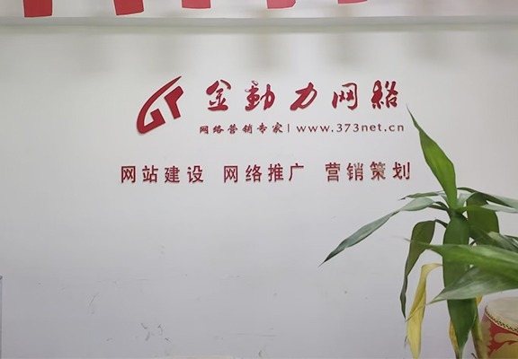 网络推广：小投入大回报，多种渠道助力企业提升曝光度与品牌度，我司多方式推广等你来询