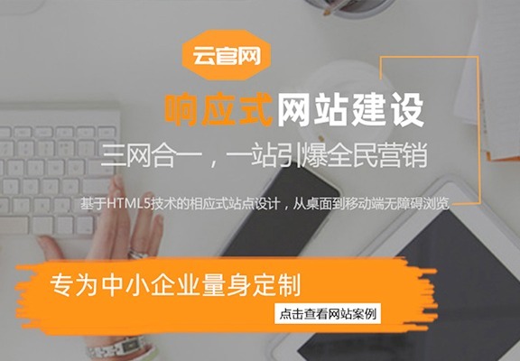 新乡金动力网络：打造响应式网站，一个后台管四站，多屏适配，省心省钱享多元服务！