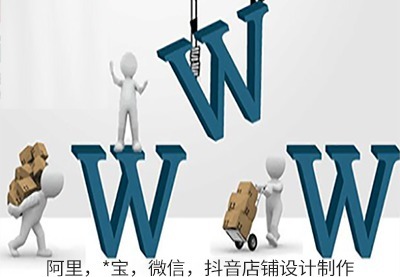网店装修设计要点与重要性揭秘：提升美观度、转化率，附实用装修攻略