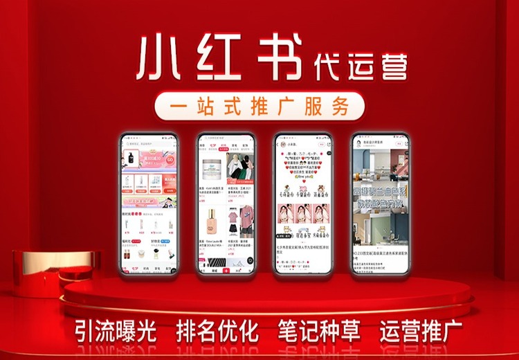 小红书关键词排名优化