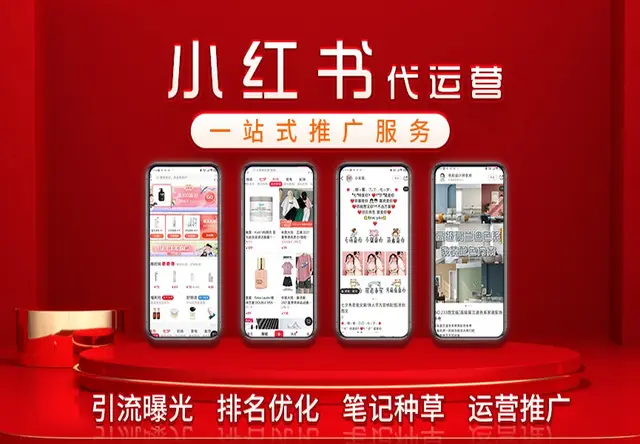 小红书关键词排名优化