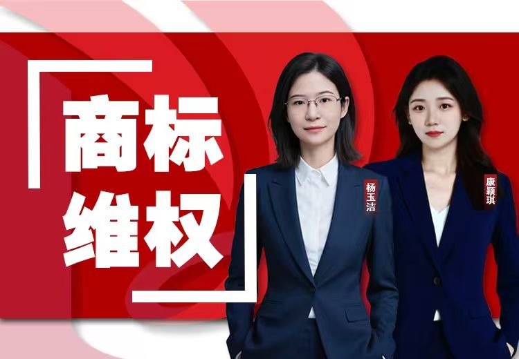 商标维权
