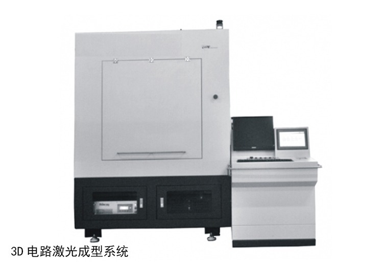 3D电路激光成型系统