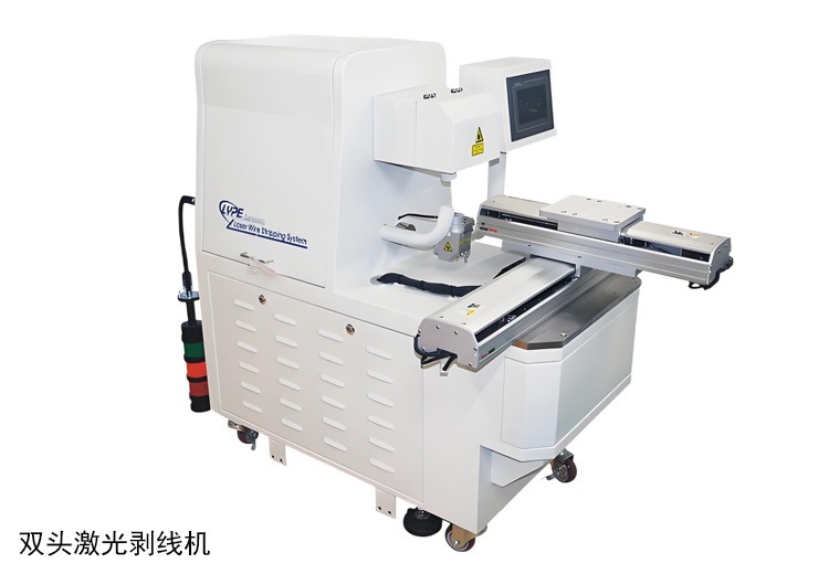 激光非接触式切割剥线：精准控制、高成品率，适多材质，可自动化作业