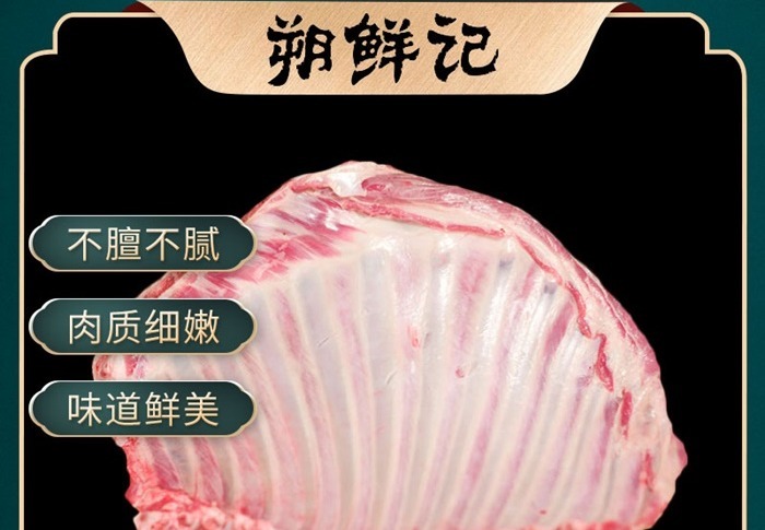 宁夏滩羊全排