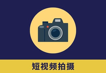 佛山市企业短视频拍摄