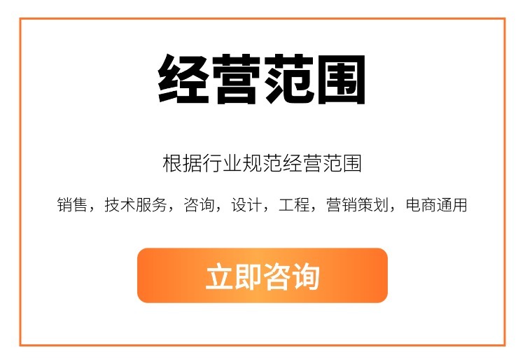 经营范围