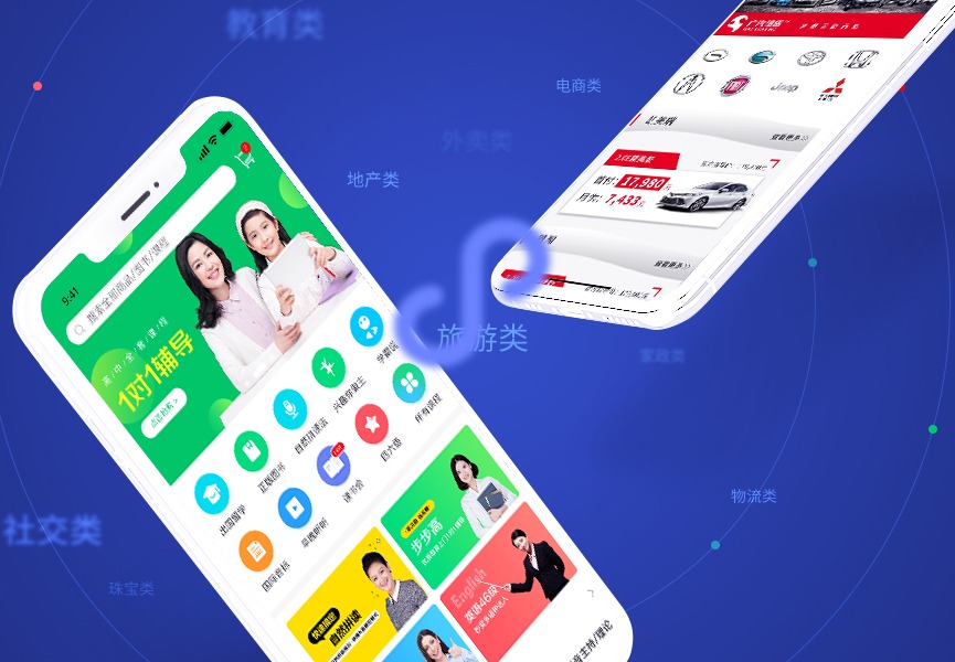小程序开发