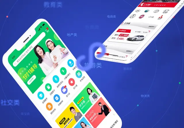 小程序开发