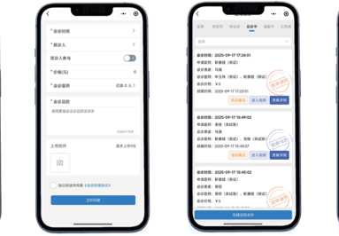 MDT远程会诊系统