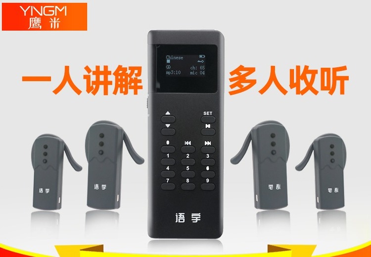 鷹米無線講解器K8
