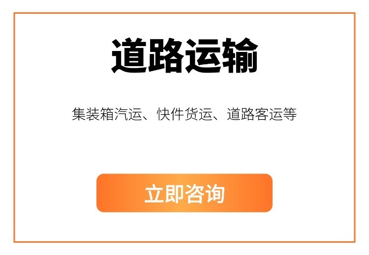 上海注册危化品公司代办：申请道路危险货物运输经营所需材料全揭秘