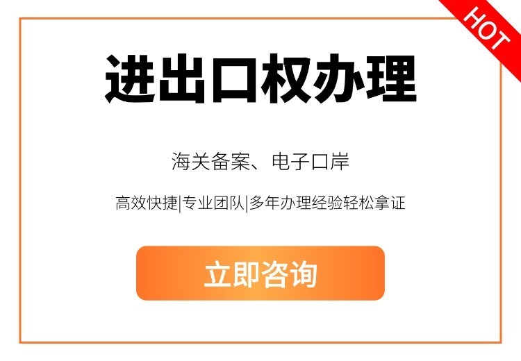 上海壹隆解读：申请进出口权与进出口许可证所需材料及全流程办理指南