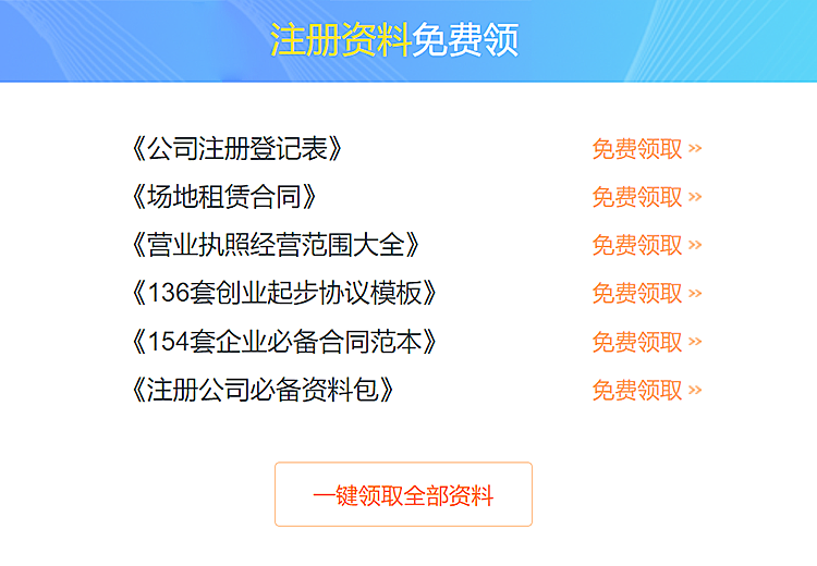 一键领取全部资料