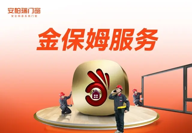 金保姆服务
