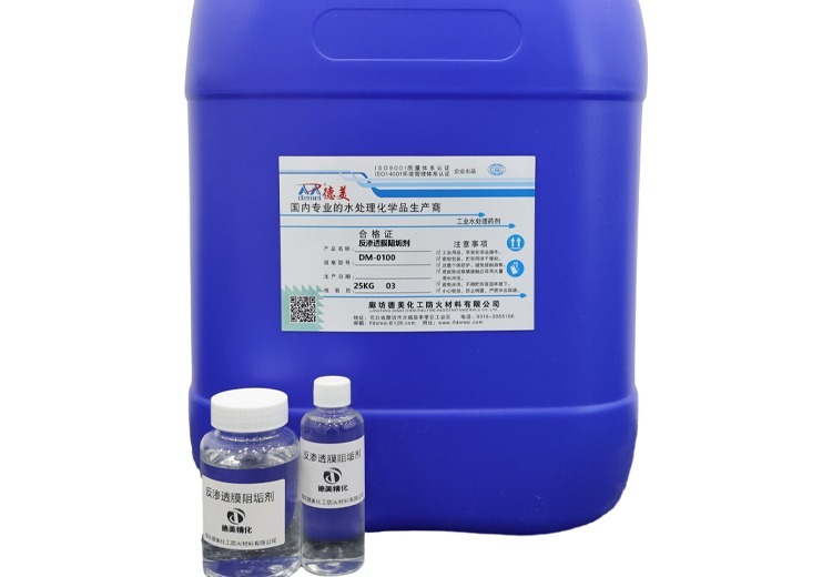 反渗透膜阻垢剂