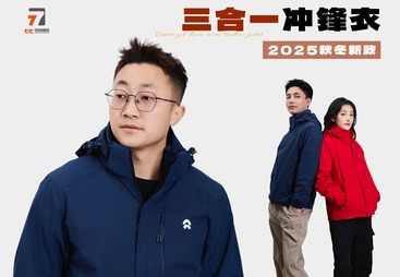 阿拉善盟高端冲锋衣