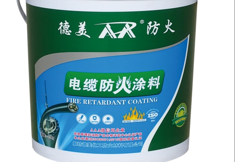 电缆防火涂料