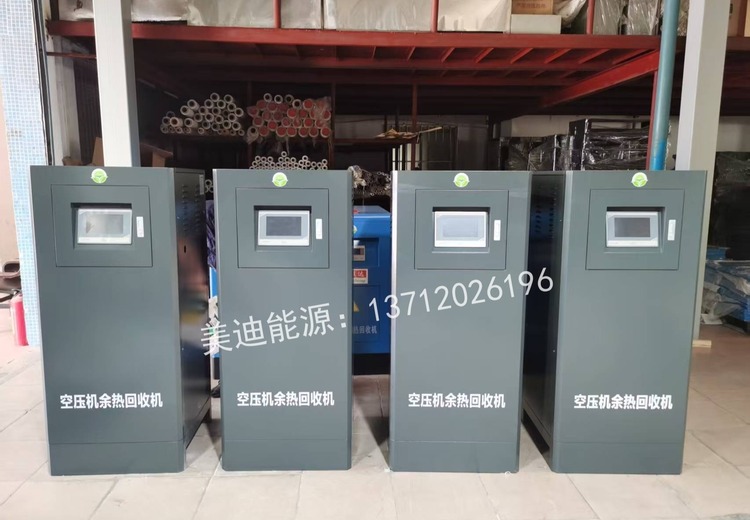 空压机余热回收机