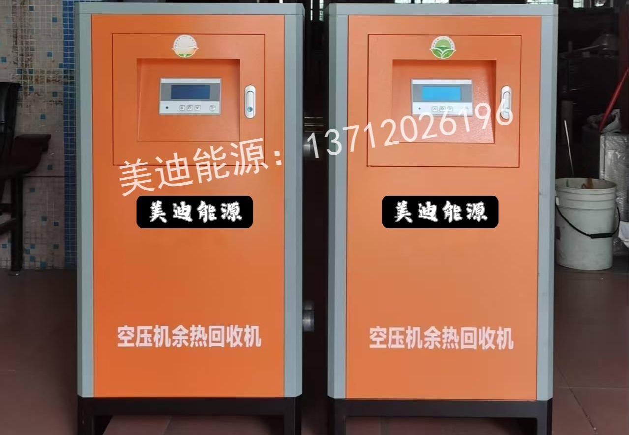 空压机余热回收机