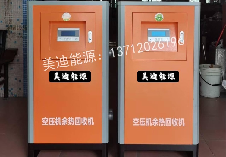 空压机余热回收机