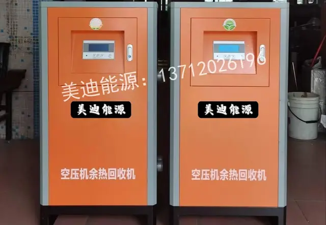 空压机余热回收机