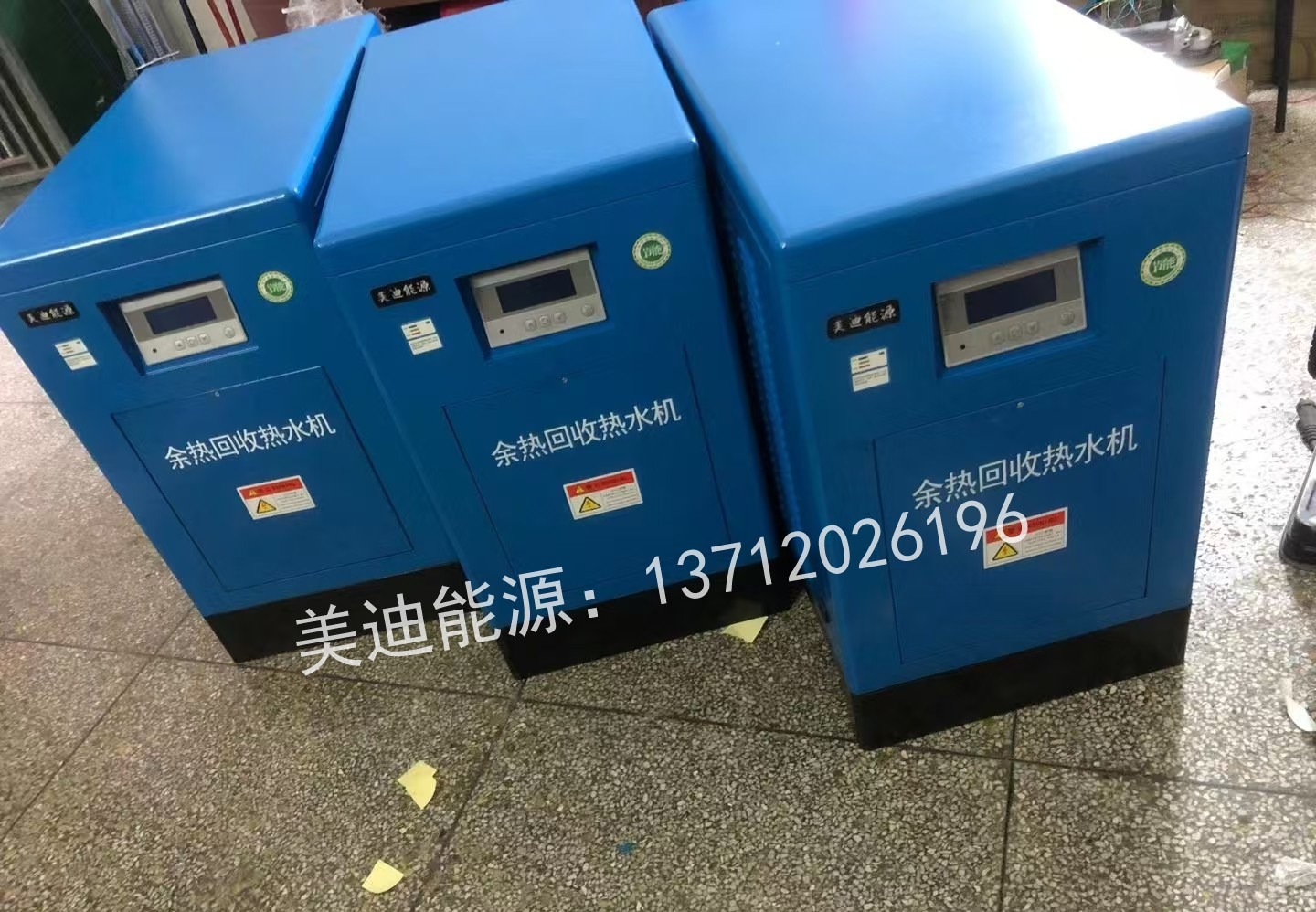 空压机回收热水机
