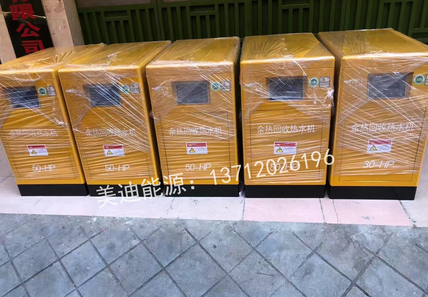 空压机回收热水机