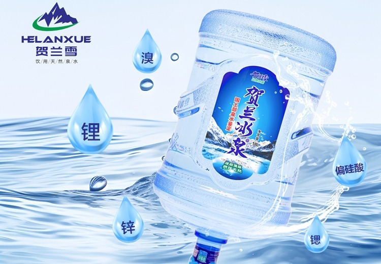 贺兰冰泉18L