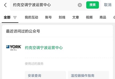 【重要通知】宁波舟山地区约克水生态中央空调安装培训合格证书查询系统正式上线！您的安心，我们用&ldquo;透明&rdquo;守护