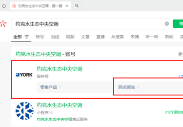 【官方唯一】查约克正规经销商，认准这2个渠道！别再被&ldquo;李鬼&rdquo;坑了～