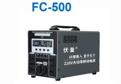 220V户外移动储能电源