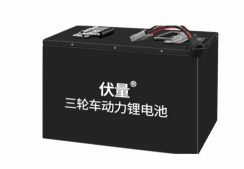 三轮车动力电池组