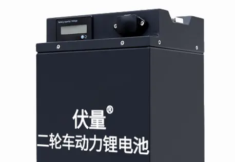 二轮车动力电池组