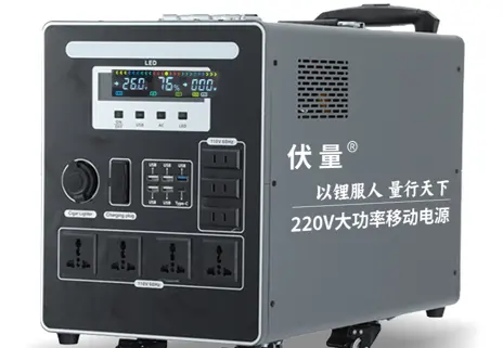 220V户外移动储能电源