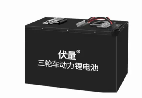 三轮车动力电池组系列