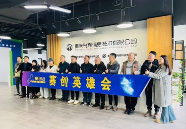 赛创会 &mdash; 企业洽谈会在渝成功举办 聚焦 AI 领域深度交流共探行业发展新机遇