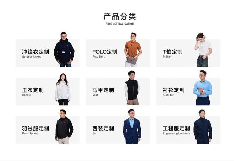 全品类工作服定制