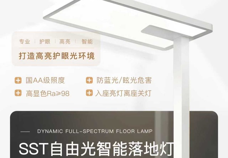 智能调控每束光冷暖明暗，为您量身定制专属舒适光环境，畅享惬意生活！