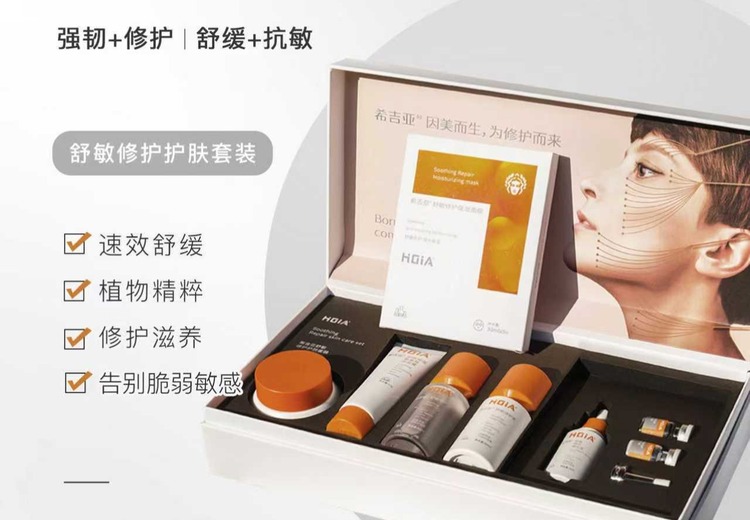 专研敏感肌！采用生物透皮技术，拥有中国科学技术大学专利，实现精简修护肌肤！