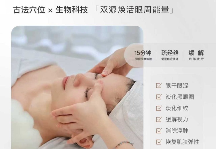 遵循标准化流程！结合眼部穴位疗法与现代生物反馈技术，有效缓解视疲劳