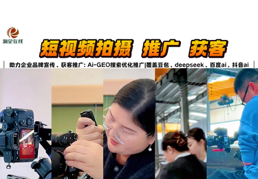 推荐！郑州靠谱的 AI 搜索优化服务公司