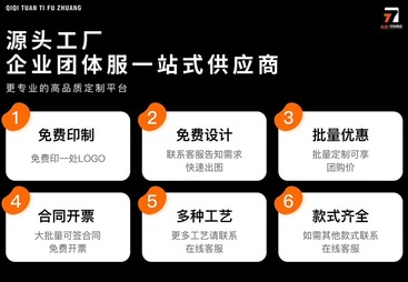 阿拉善盟工作服一站式定制