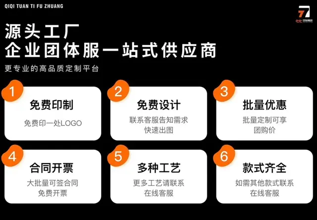 工作服一站式定制