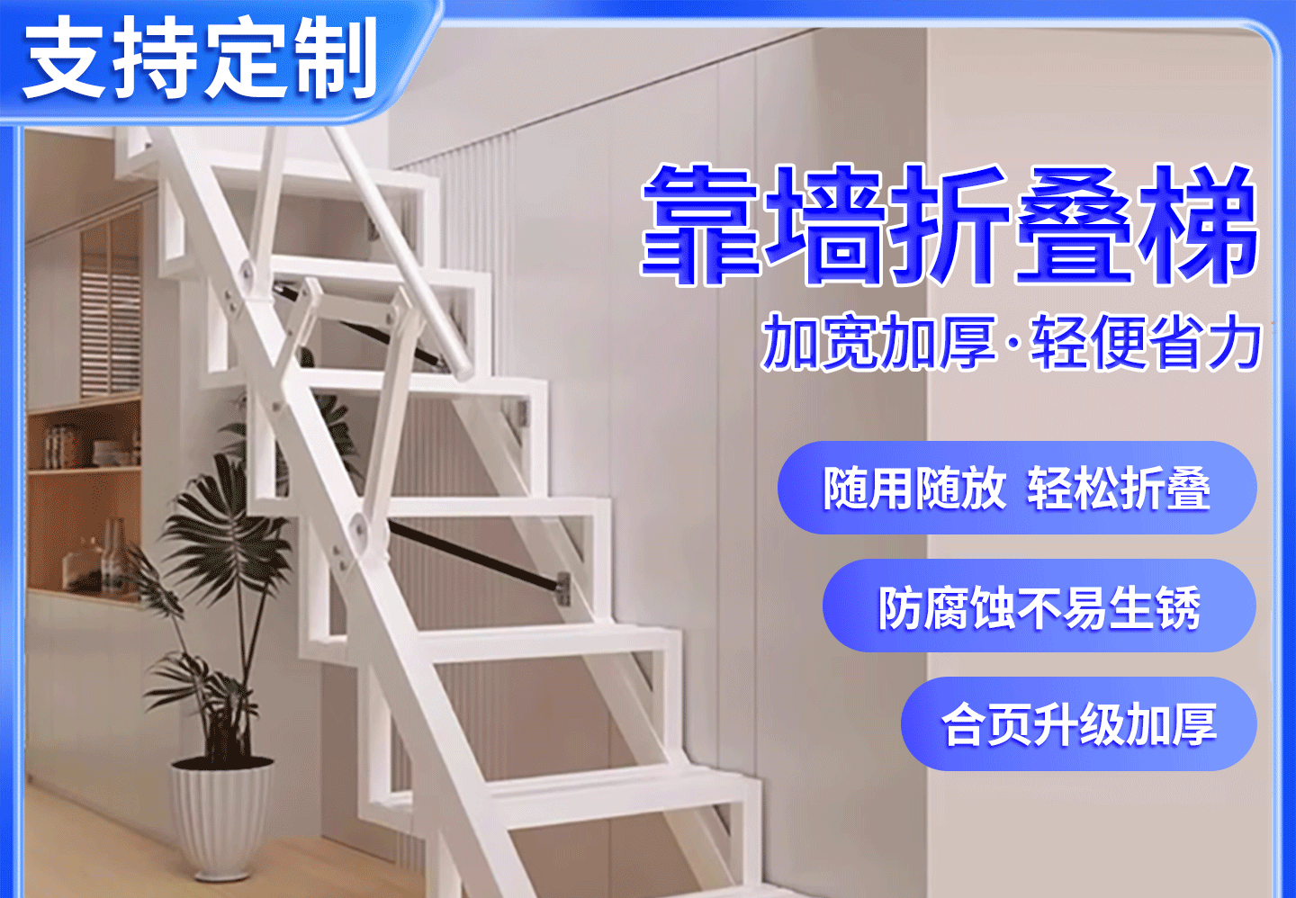 加厚铝合金贴墙折叠楼梯阁楼复式室内外折叠梯子可定制