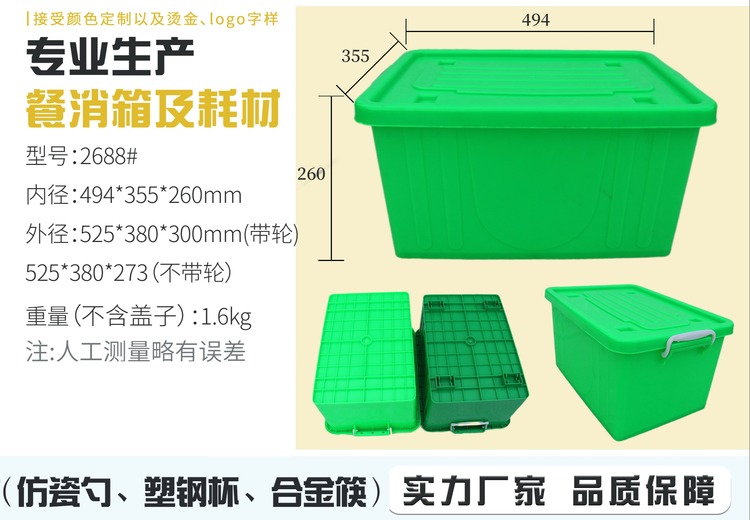 卓正餐箱：纯改性原料、精湛工艺、优质服务，河北山东就近发货，以旧换新超实惠！