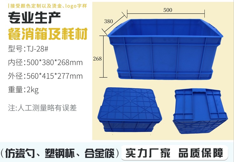 卓正餐箱：纯改性原料、精细工艺、优质服务，河北山东就近发货，以旧换新超实惠！
