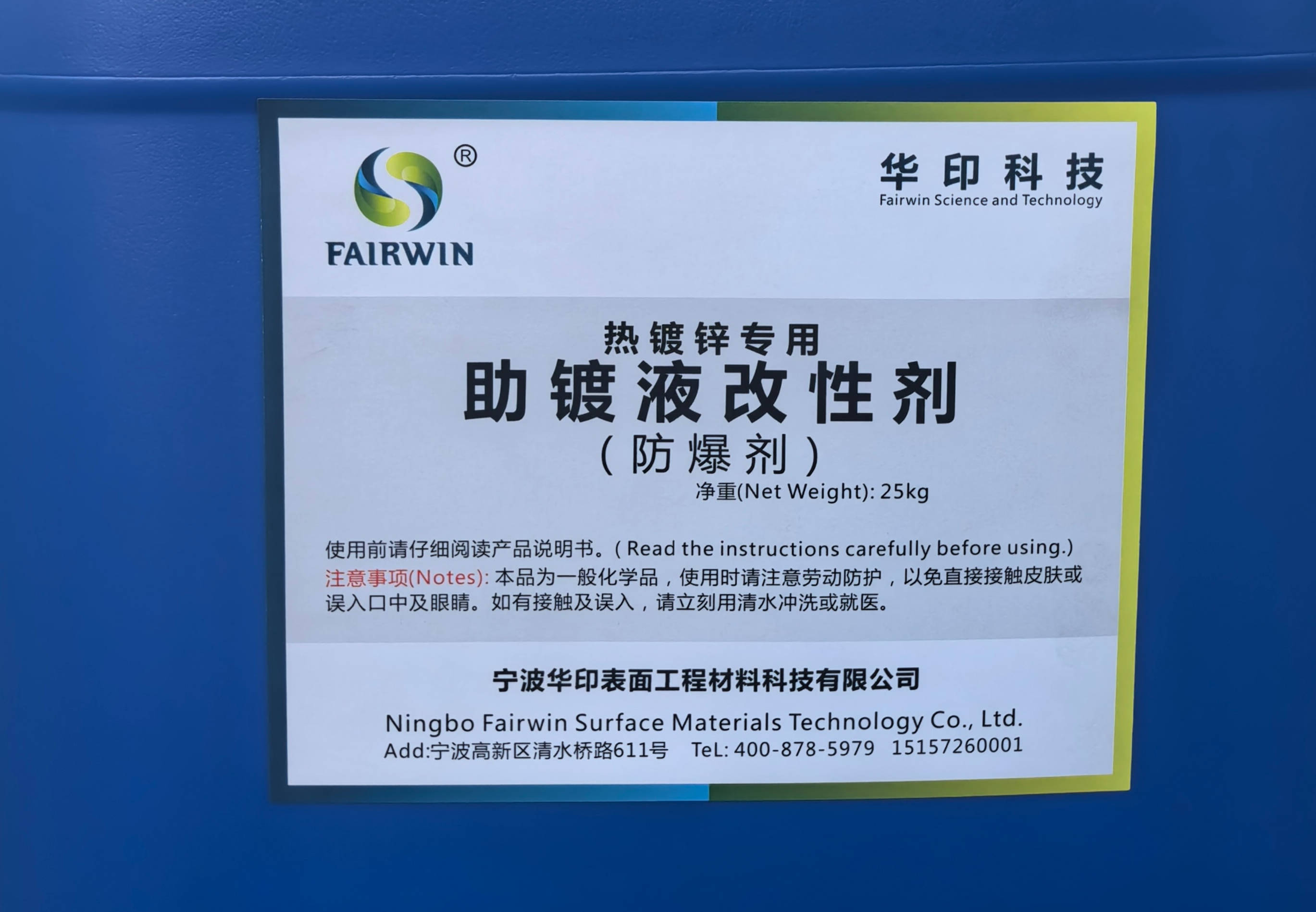 防爆剂